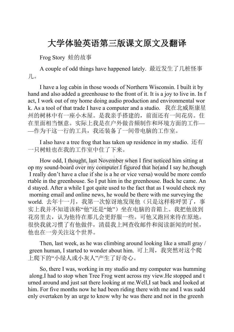 大学体验英语第三版课文原文及翻译.docx_第1页