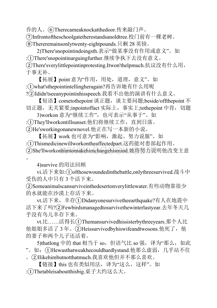 高二英语Making a difference教案.docx_第2页