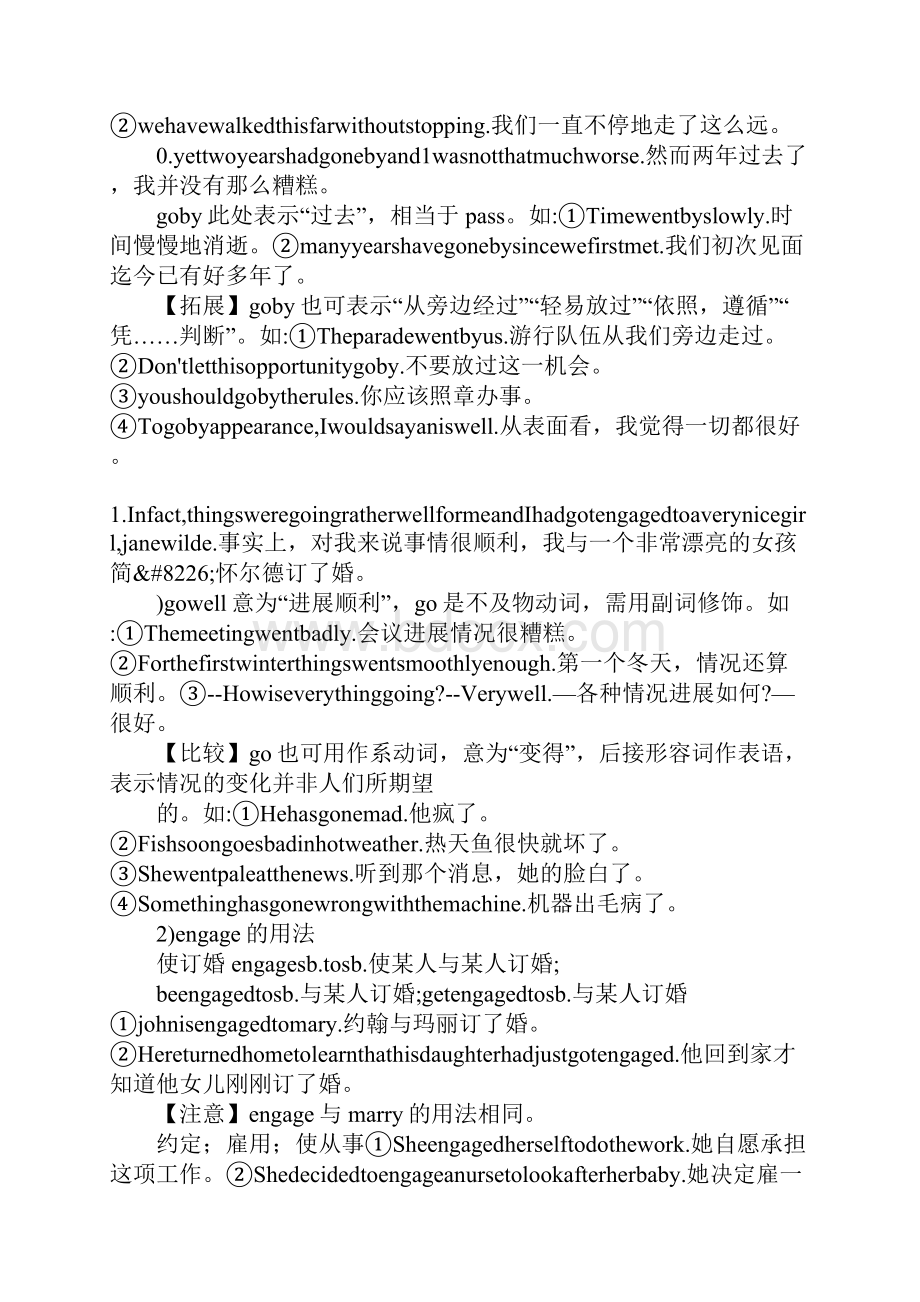 高二英语Making a difference教案.docx_第3页