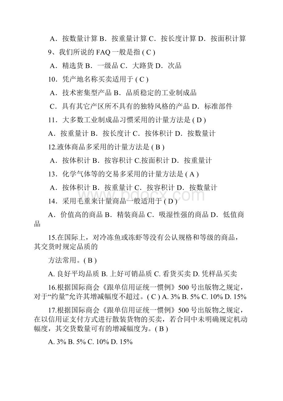 国际贸易实务期末考试练习以及参考答案.docx_第2页