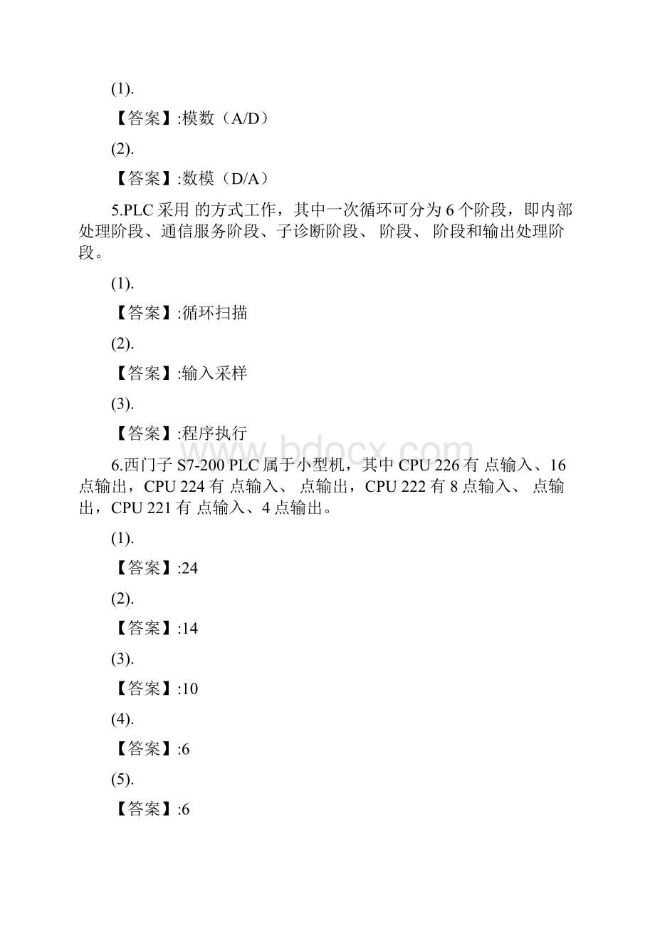 电大《机电控制与可编程序控制器技术》综合记分作业2.docx_第2页