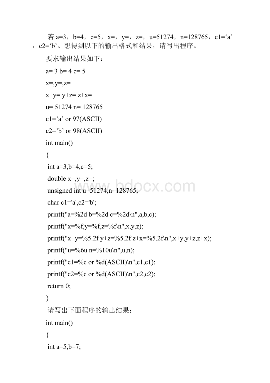 C语言题解49.docx_第2页