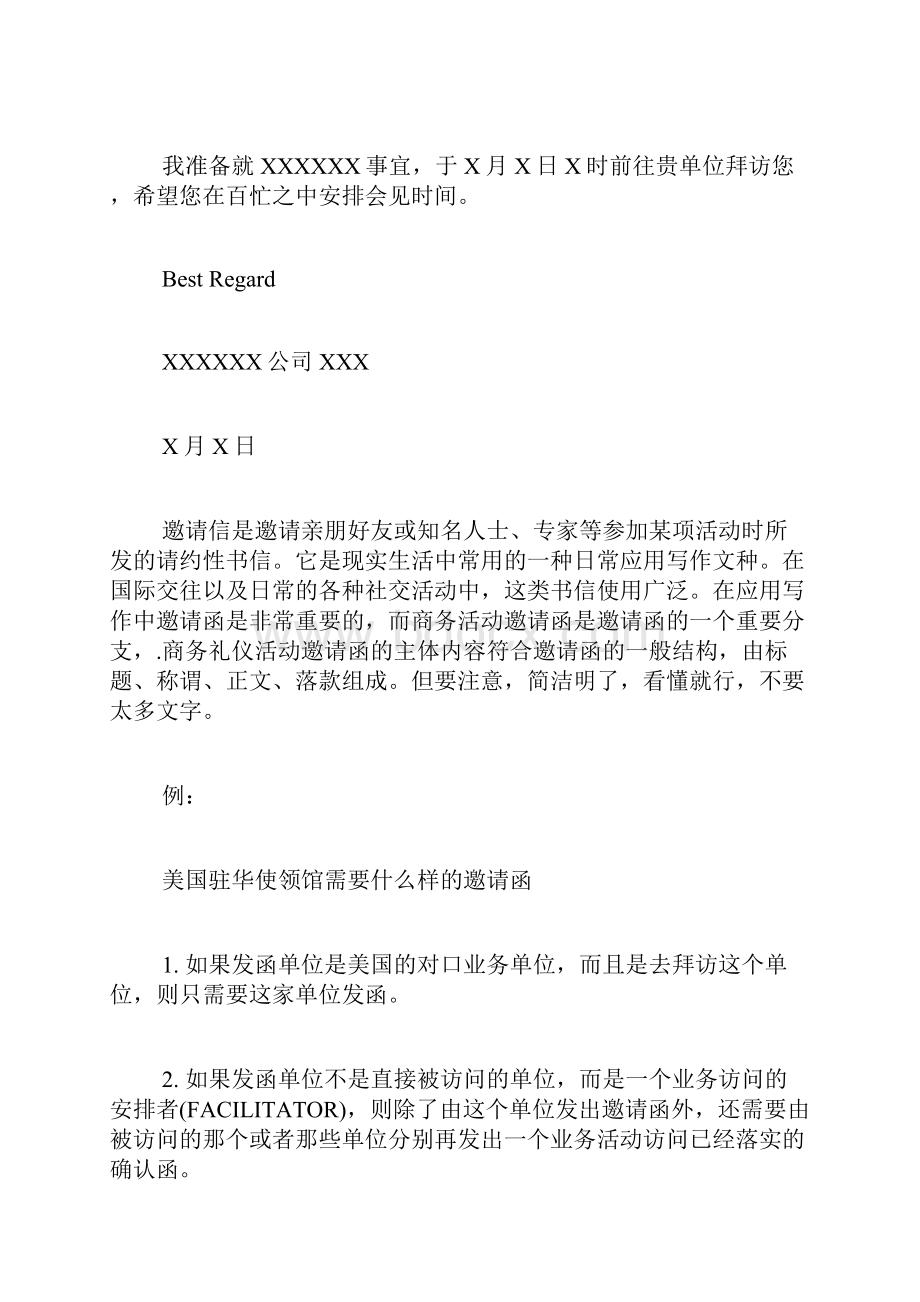 商务拜访函范文英文商务拜访函.docx_第3页