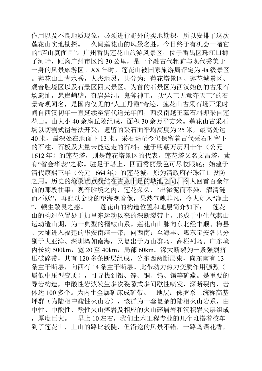 邮政营业实习心得体会.docx_第3页