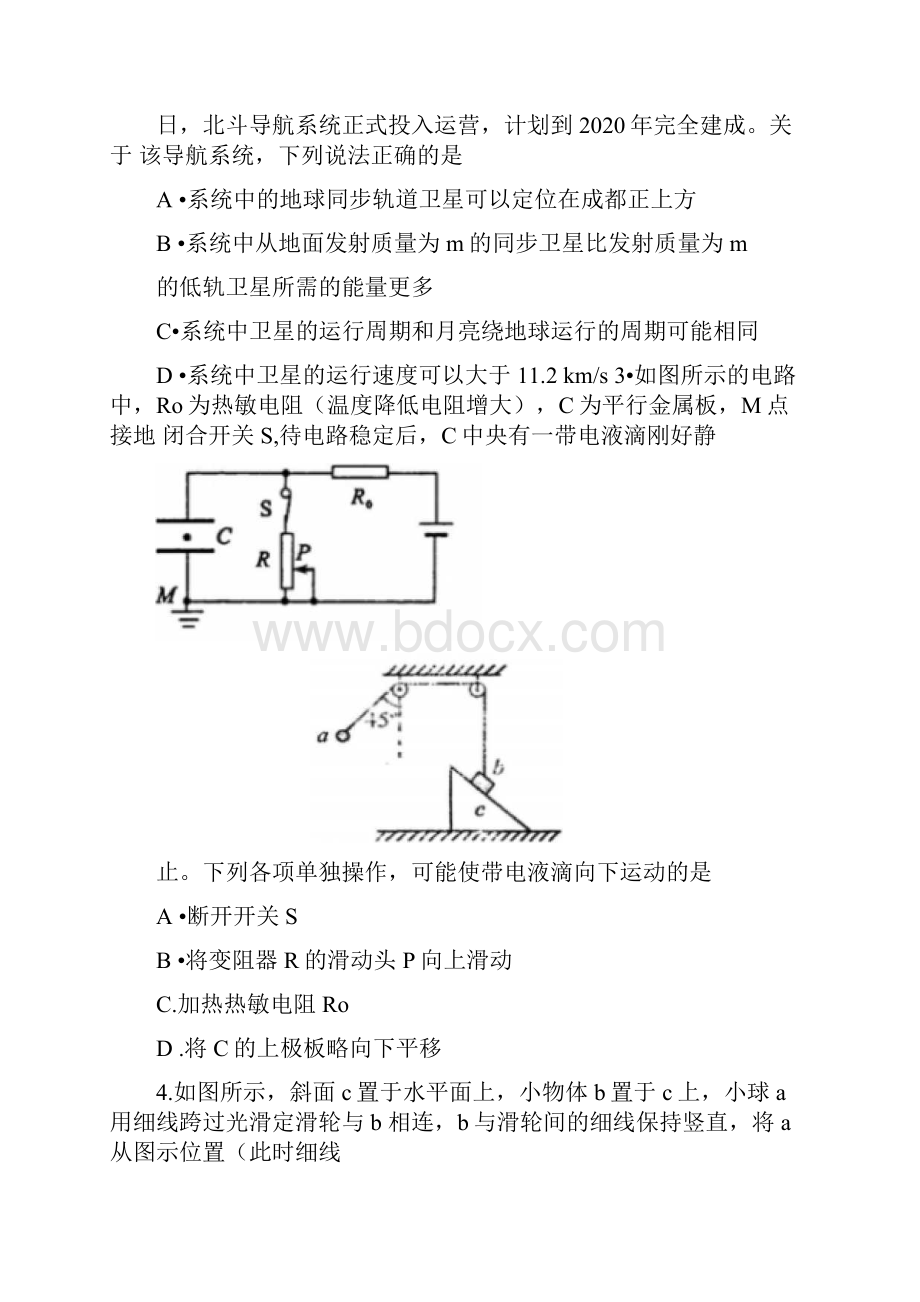 成都一诊理综试题及答案理科综合.docx_第2页