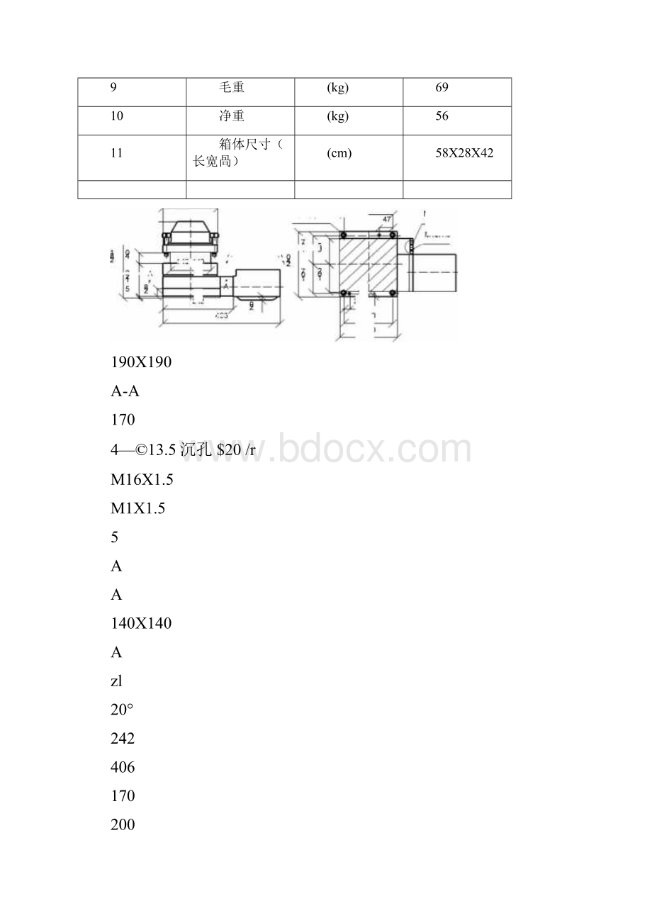 AK21系列数控转塔刀架.docx_第2页