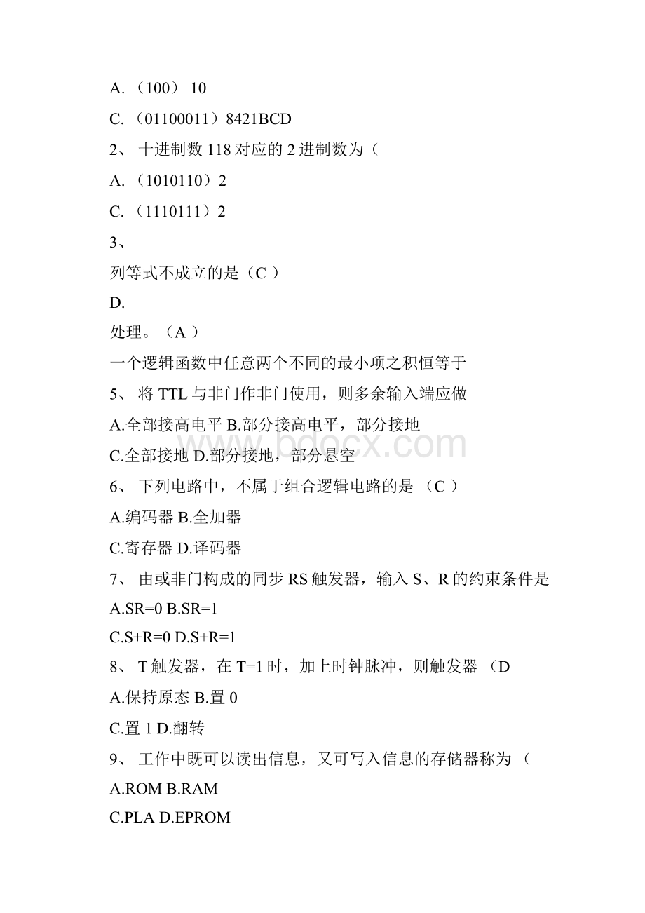 数字逻辑电路综合练习题.docx_第2页