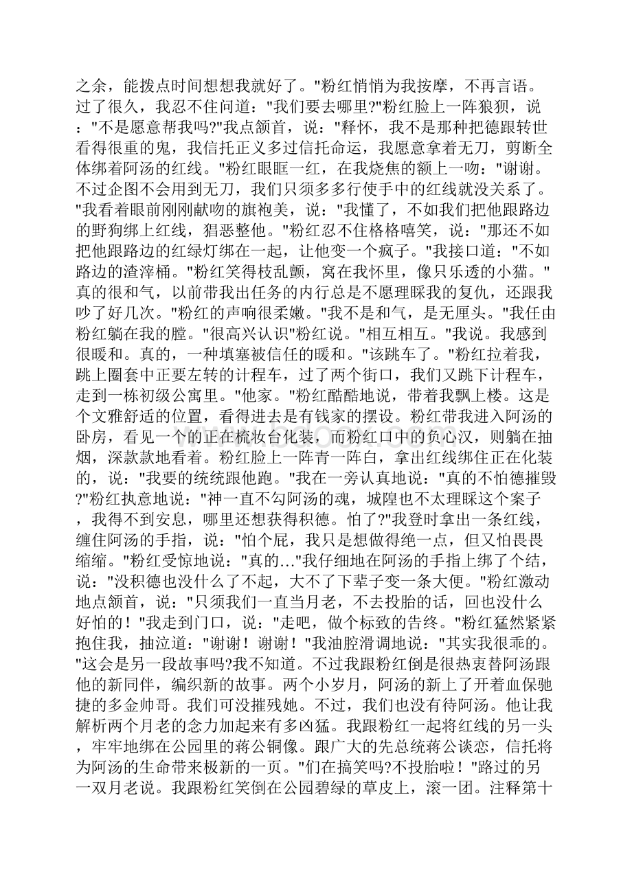 搜狗五笔下载 搜狗视频网 搜狗搜索网12页word文档.docx_第2页