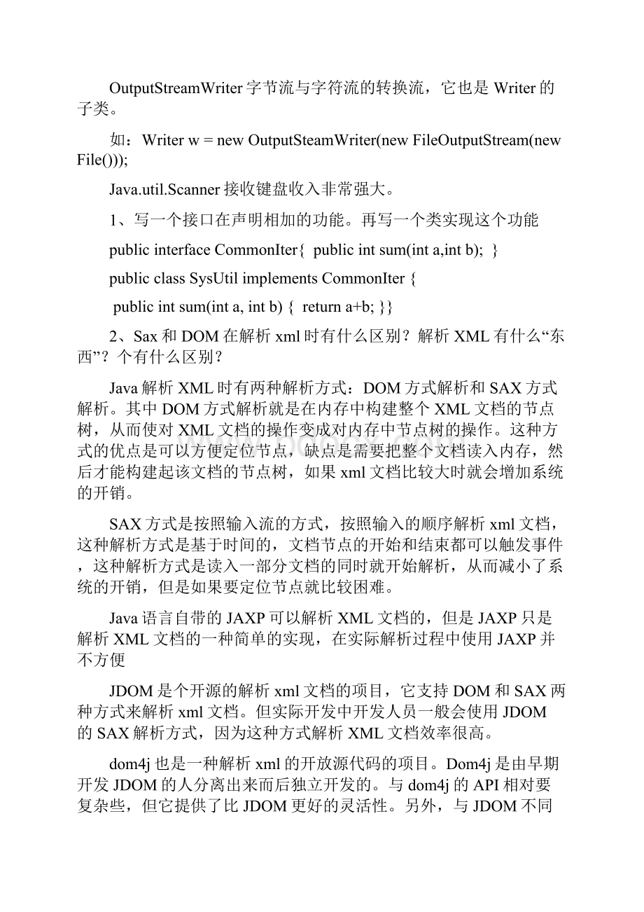 java基础 部分复习.docx_第3页