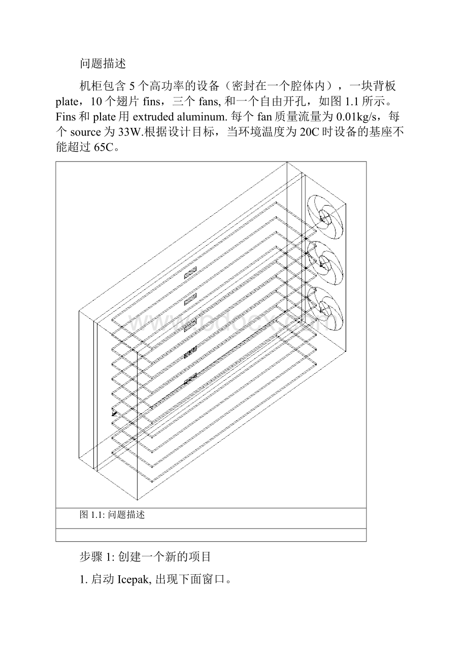 241efc642d3f5727a5e9856a561252d380eb2000.docx_第2页