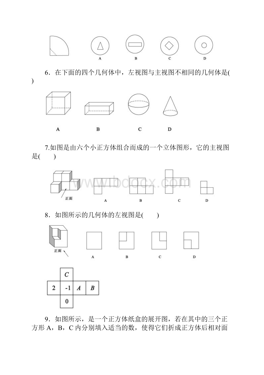 北师大版七年级数学上册期中模拟检测卷及答案1.docx_第2页