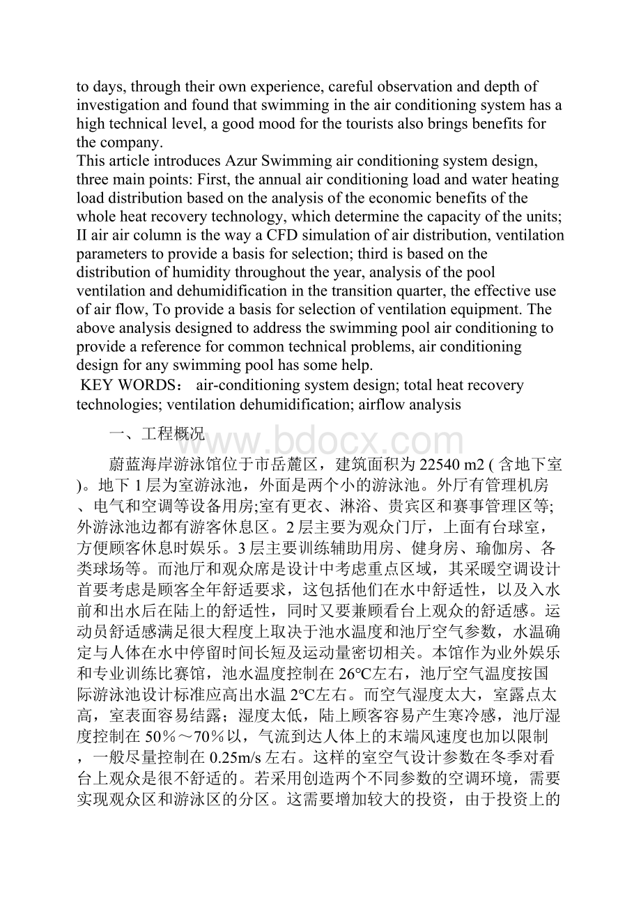 系统工程课程设计报告书.docx_第2页