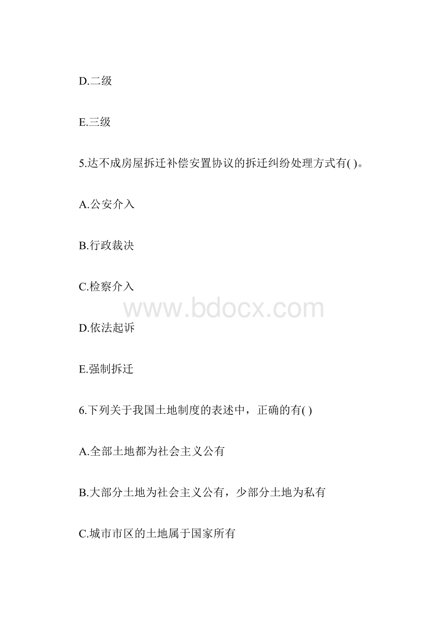 房地产经纪人《制度与政策》备考习题15房地产经纪人考试doc.docx_第3页