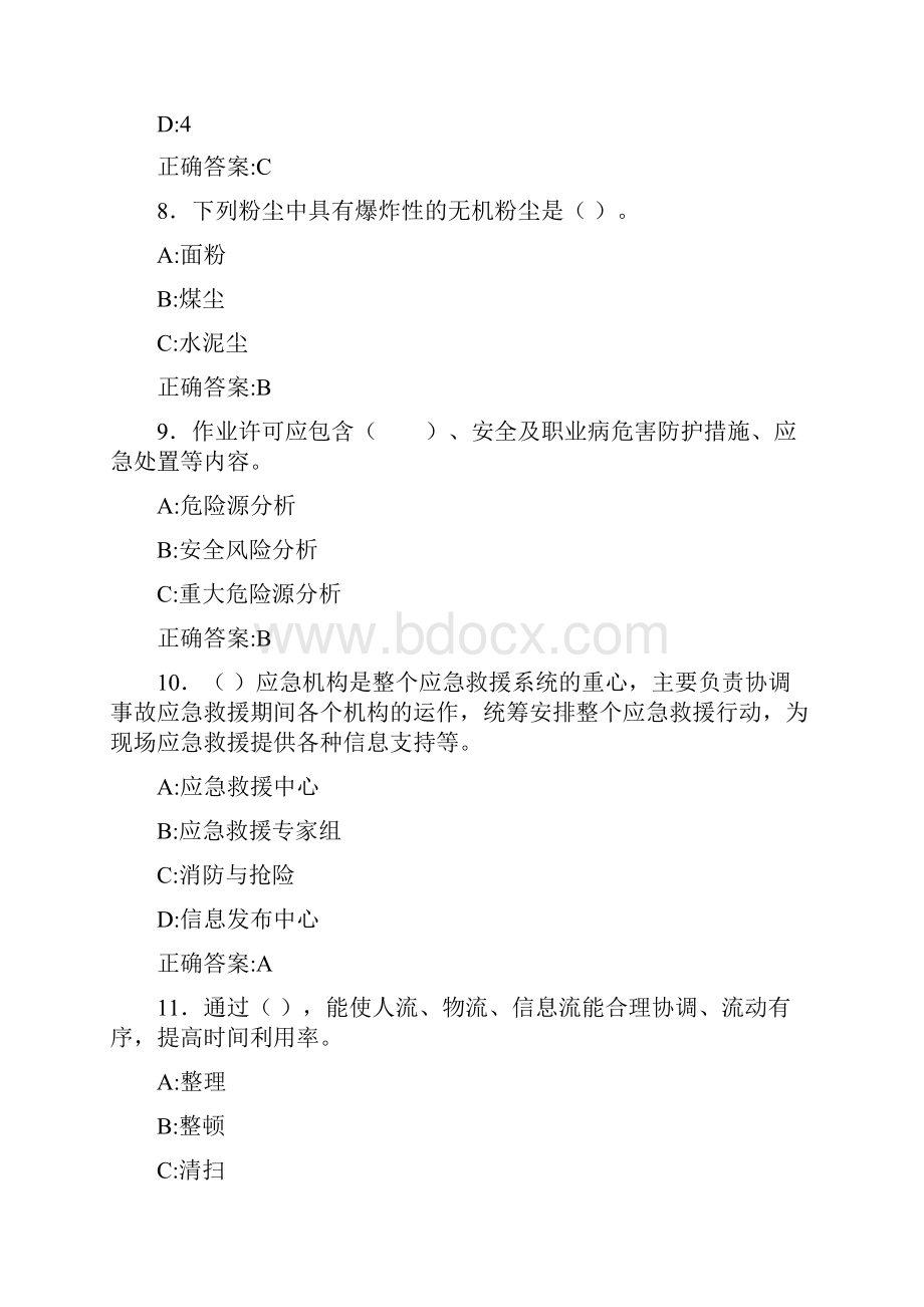 精选安监局安全员完整版考核题库188题含标准答案.docx_第3页