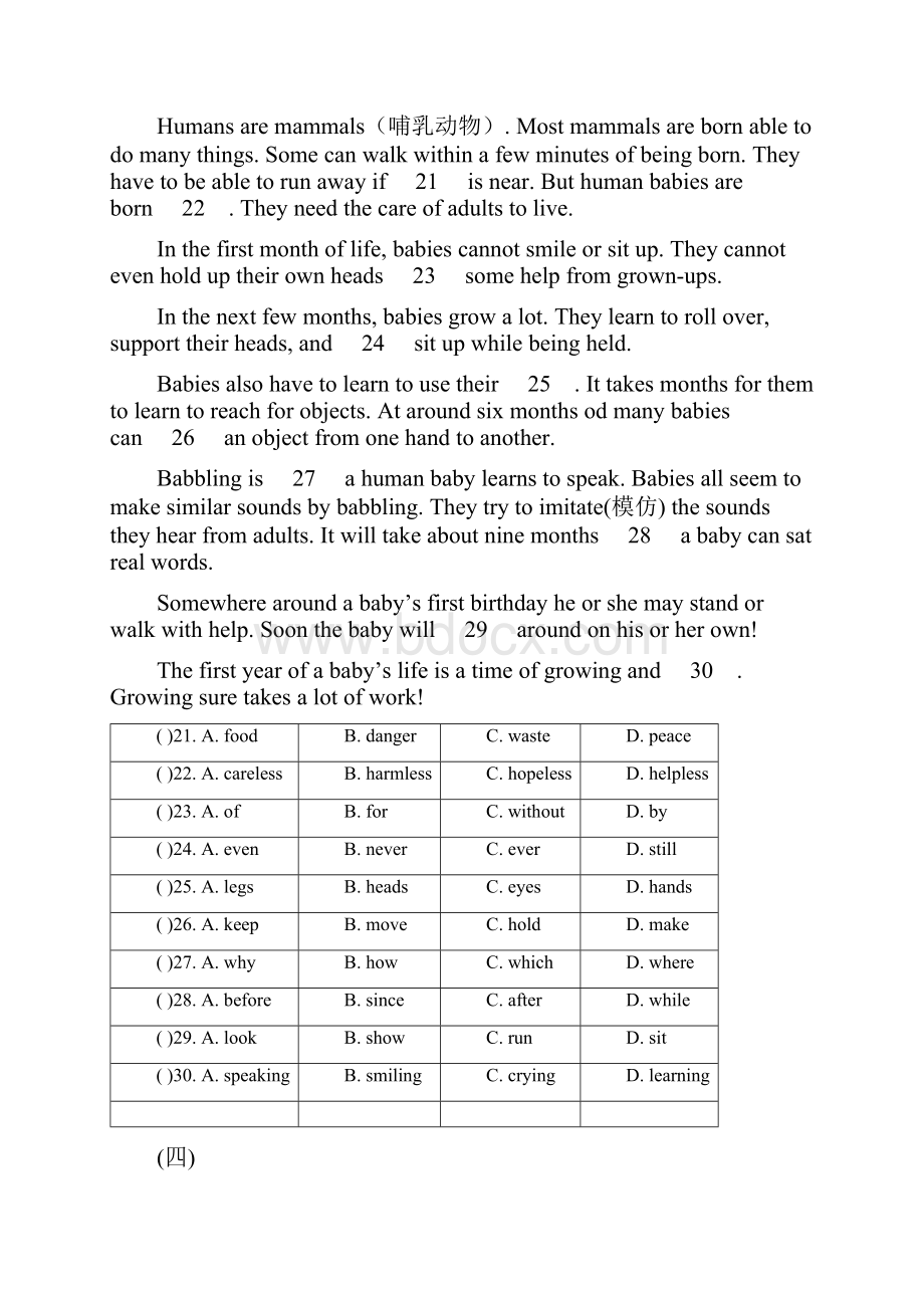 人教英语八上期末完形填空专练习题及解析.docx_第3页