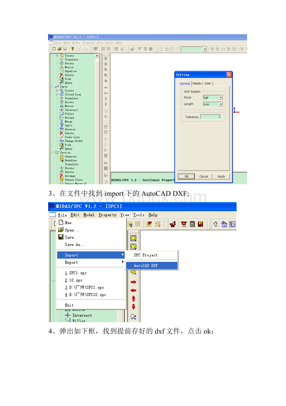 CAD图导入到midas中断面.docx_第2页