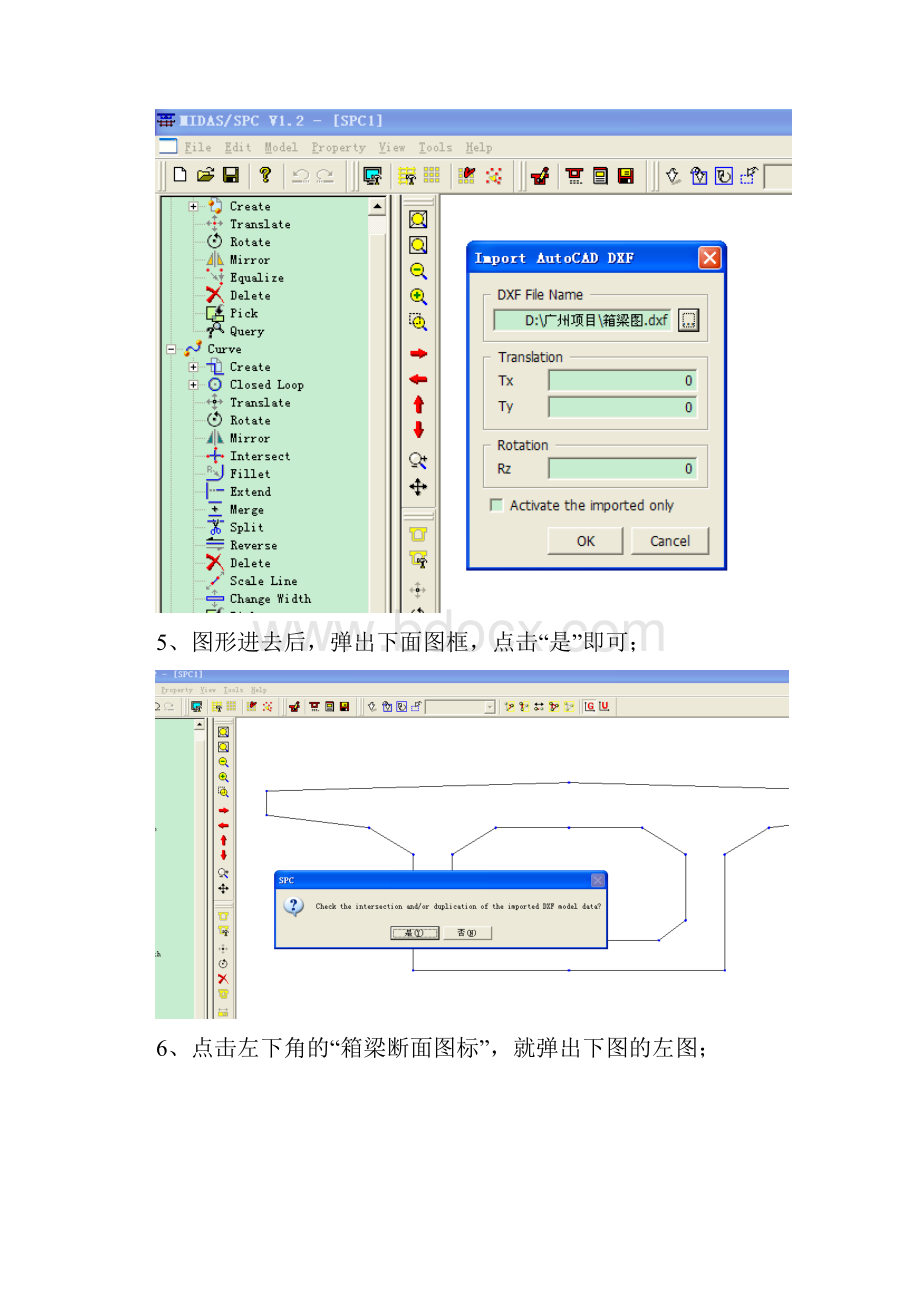 CAD图导入到midas中断面.docx_第3页