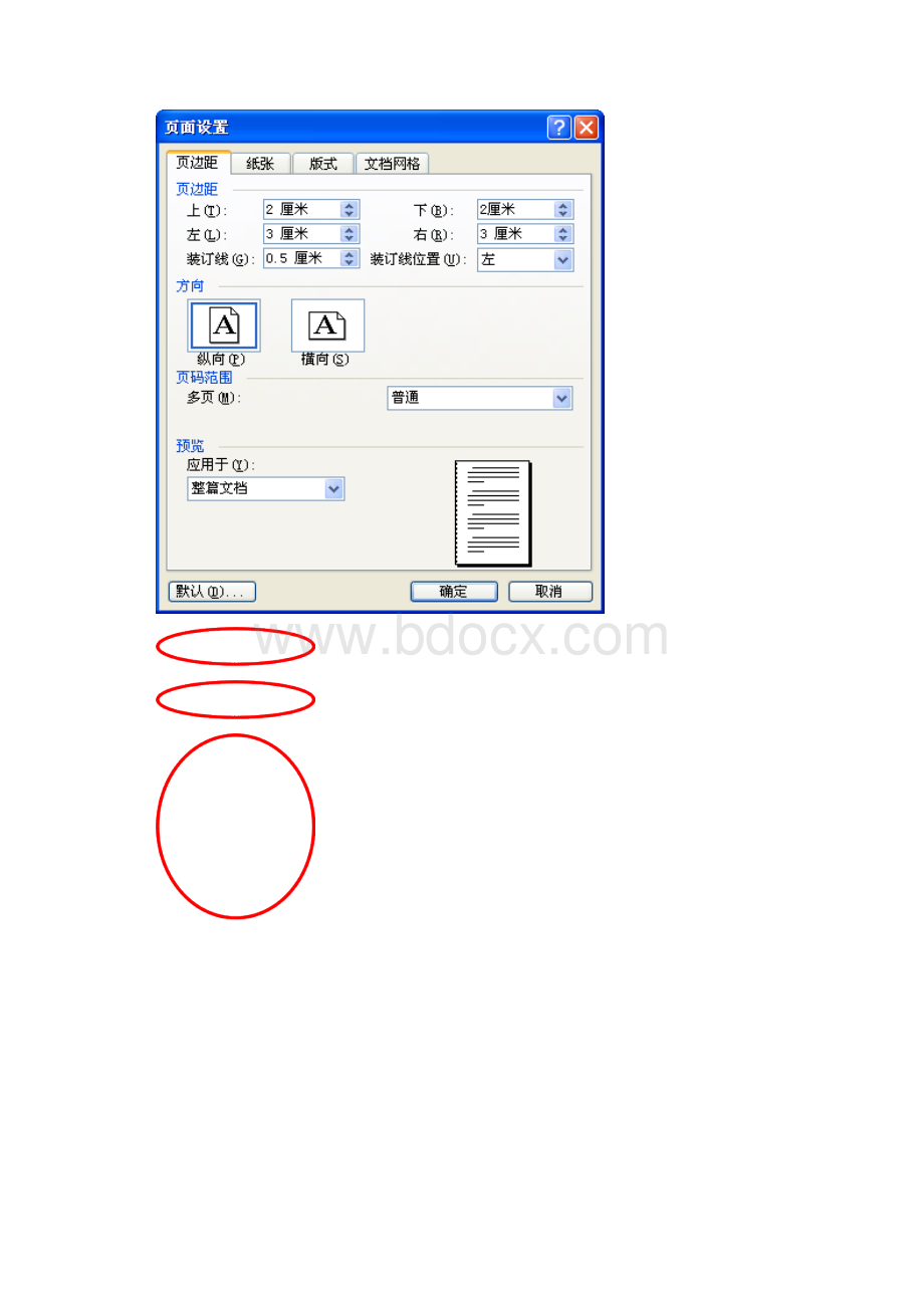 一级计算机基础知识与应用能力等级考试1.docx_第2页