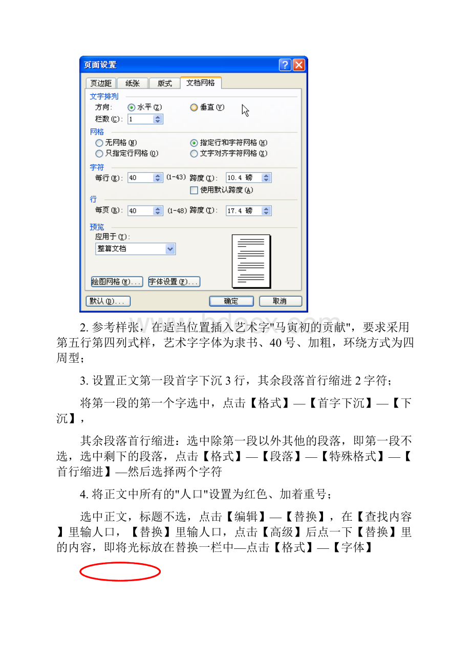 一级计算机基础知识与应用能力等级考试1.docx_第3页