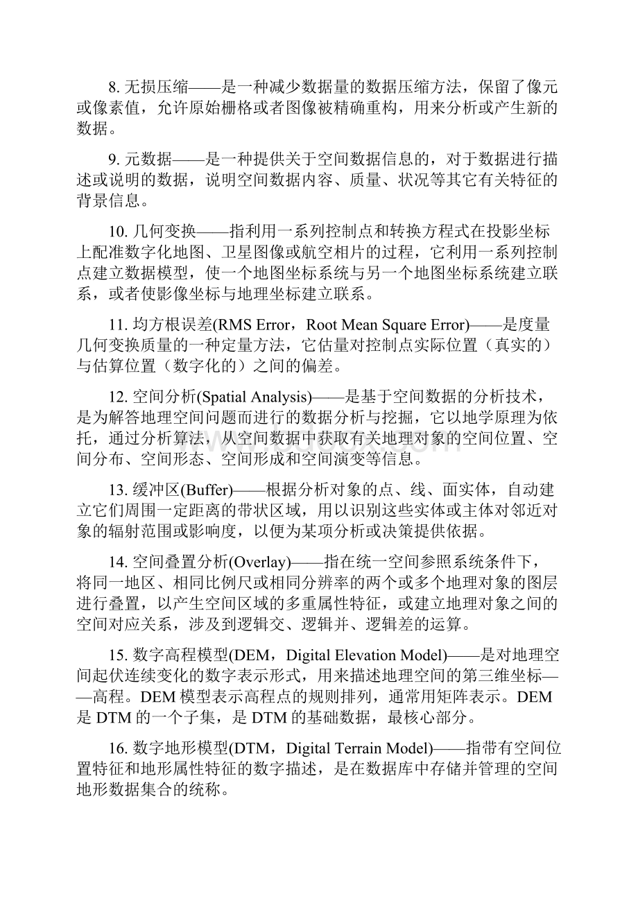 最新地理信息系统复习提纲修改版.docx_第2页