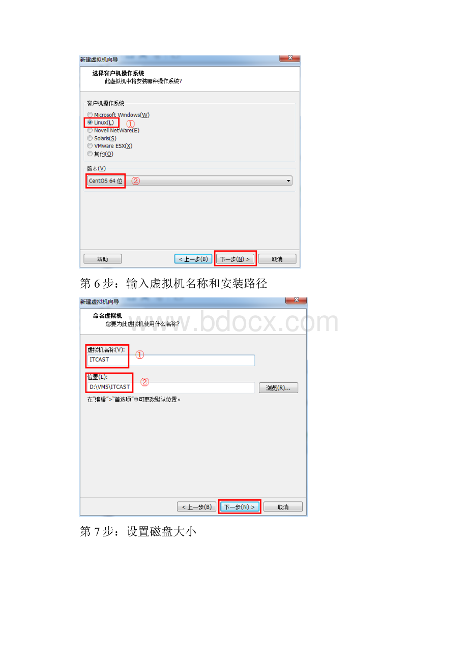 CentOS6详细安装文档.docx_第3页