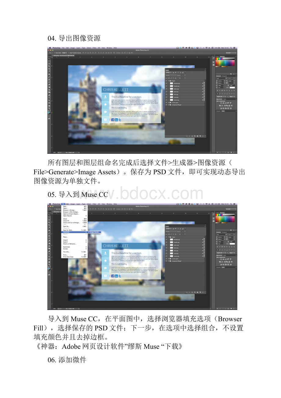 一行代码都不写完成简单网页的设计上传发布.docx_第3页