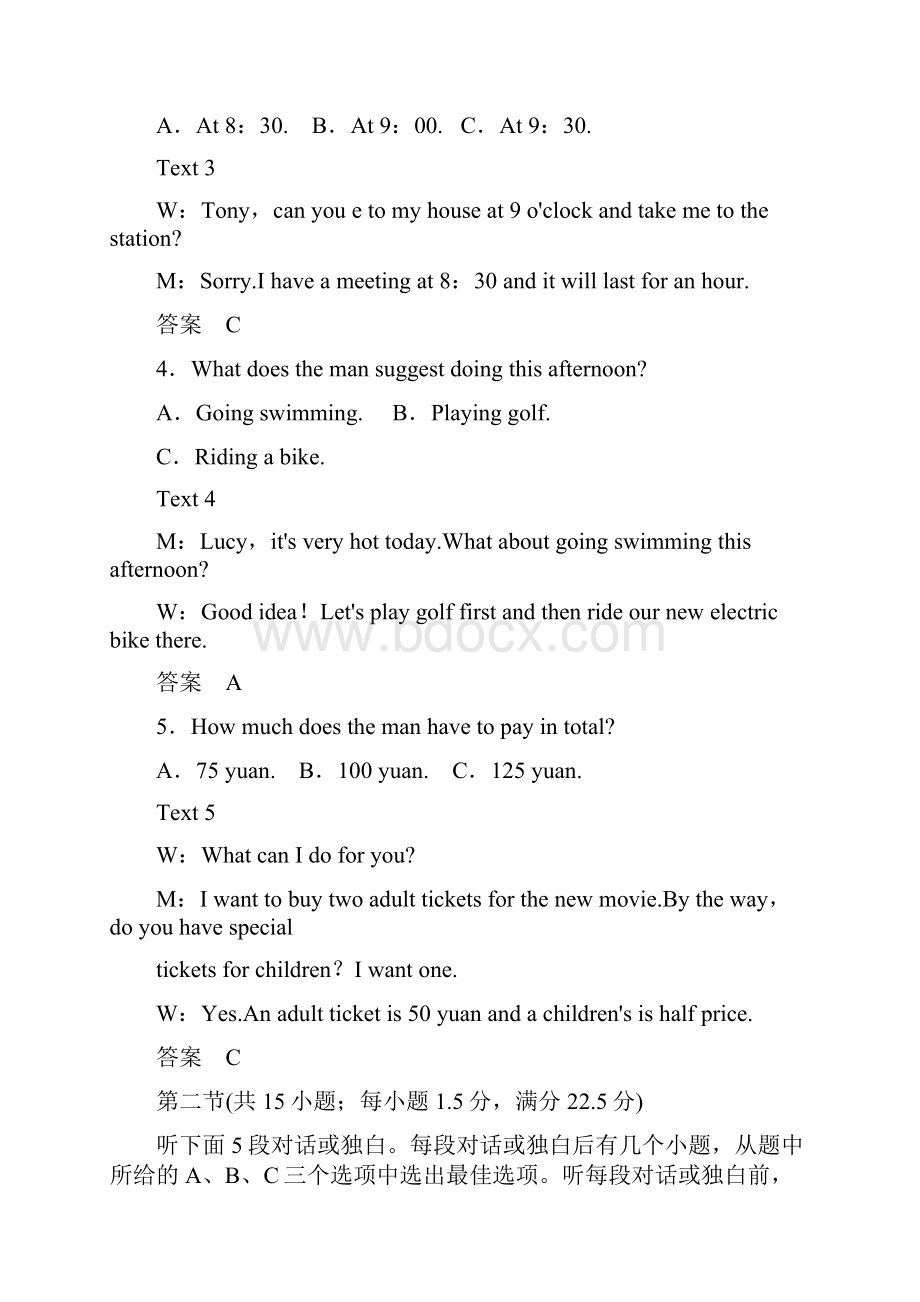 高中英语外研版选修7习题综合仿真测试16.docx_第2页