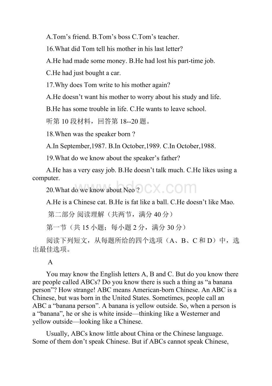 高二英语上学期期中试题普通班.docx_第3页