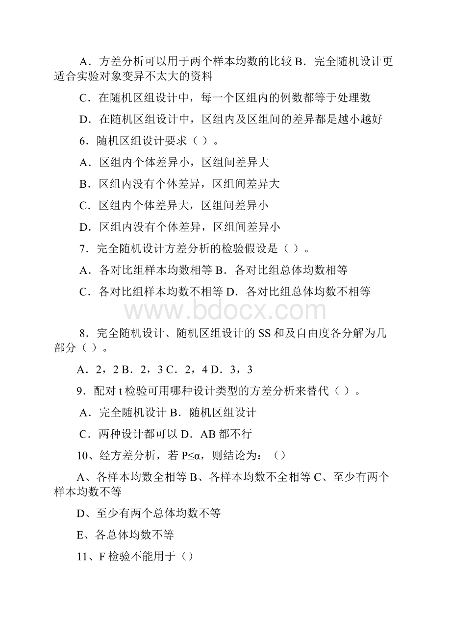 医学统计学方差分析练习题.docx_第2页