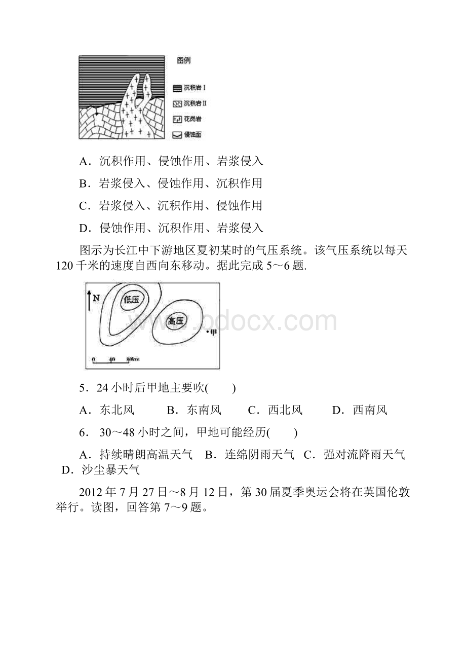 秦安县第二中学届高三上学期第四次检测地理试题.docx_第2页