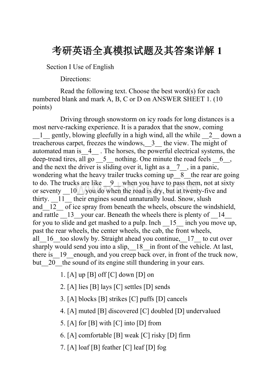 考研英语全真模拟试题及其答案详解1.docx