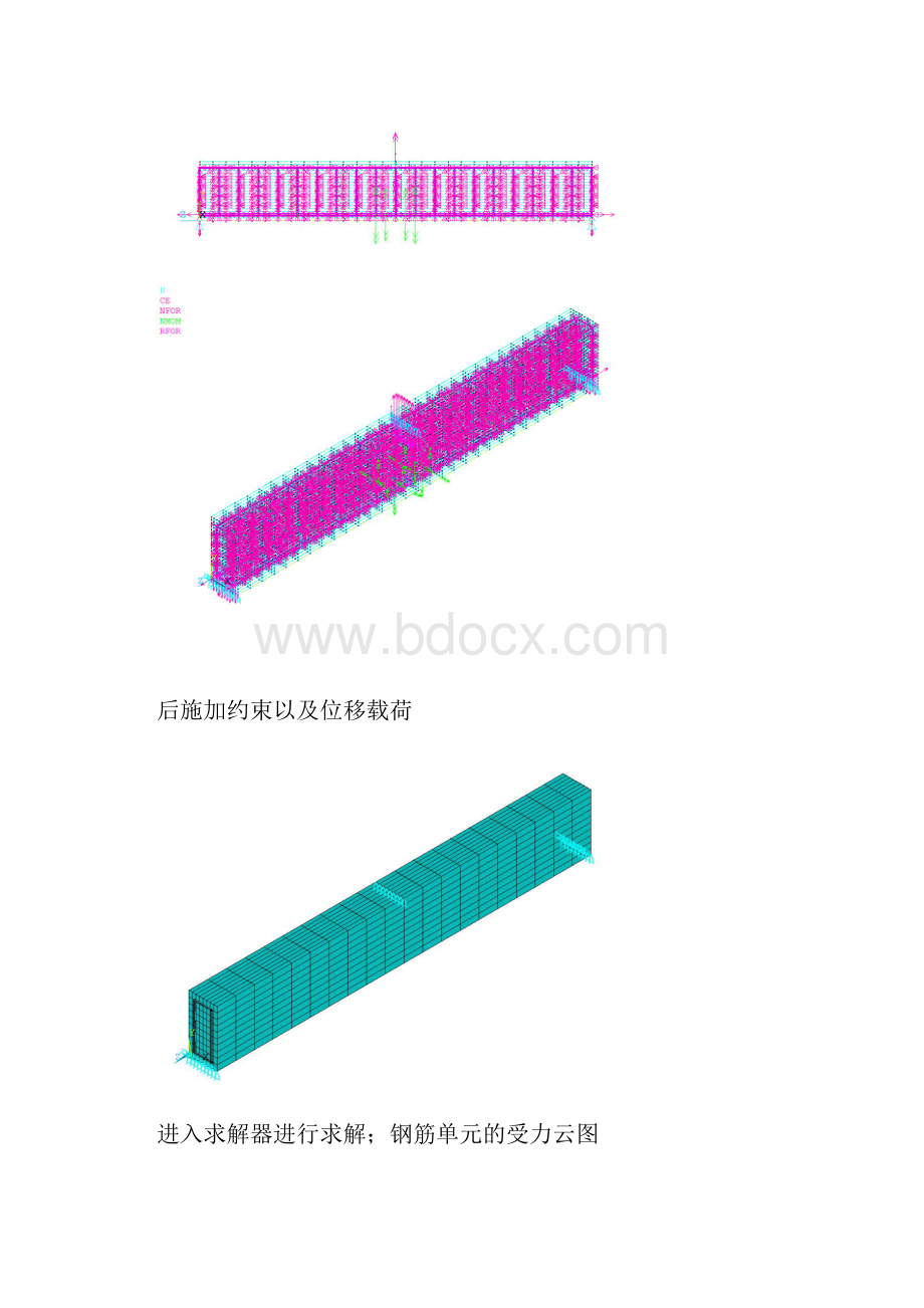 完整版ansys钢筋混凝土梁的建模方法约束方程法.docx_第3页