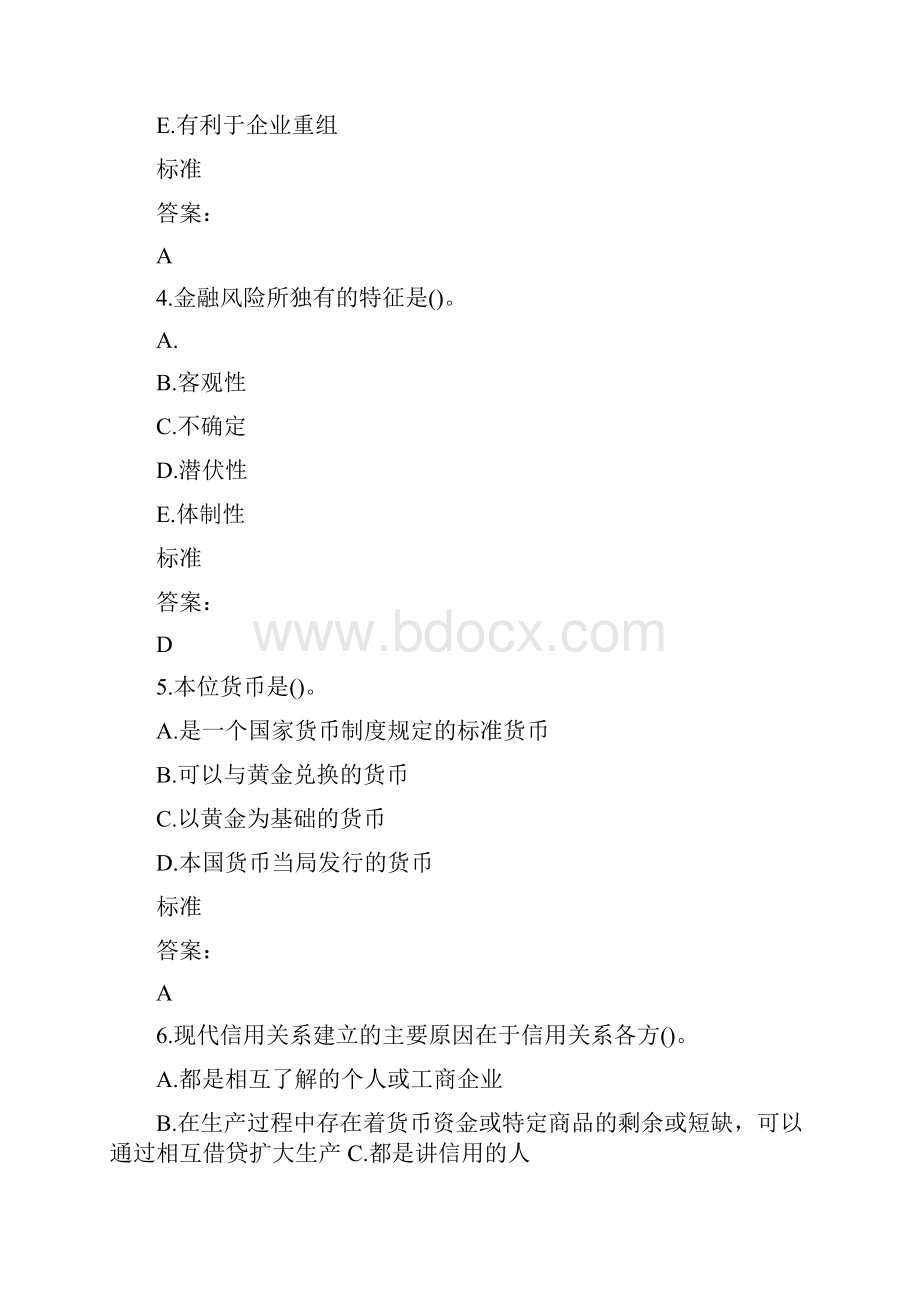 东师金融学17春在线作业1 免费答案.docx_第2页