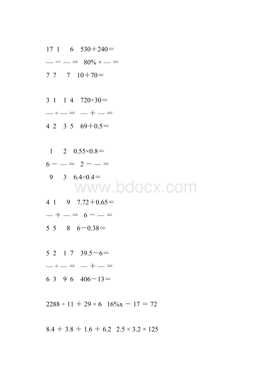 小学六年级数学毕业考试计算题汇总 79.docx_第2页