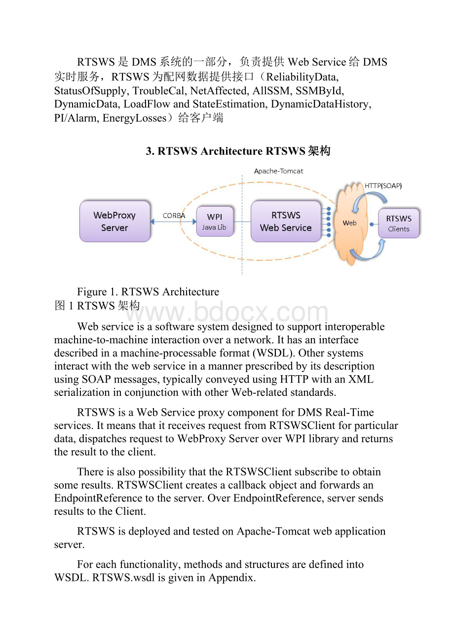 RTS Web Service设计文档.docx_第2页