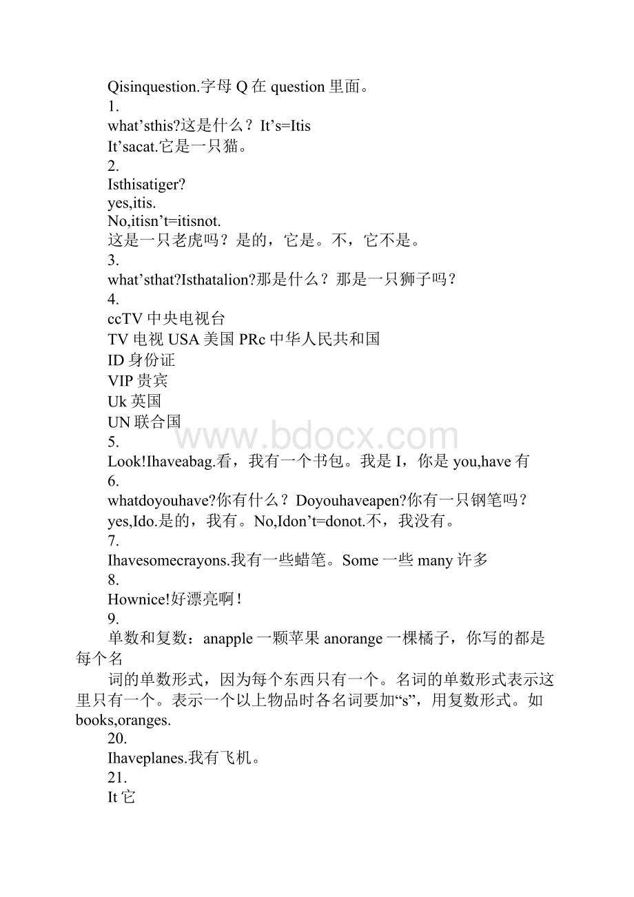 知识学习三年级英语上册复习资料新版陕旅版.docx_第2页