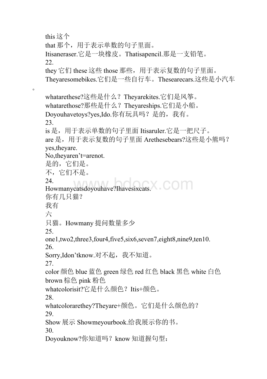 知识学习三年级英语上册复习资料新版陕旅版.docx_第3页