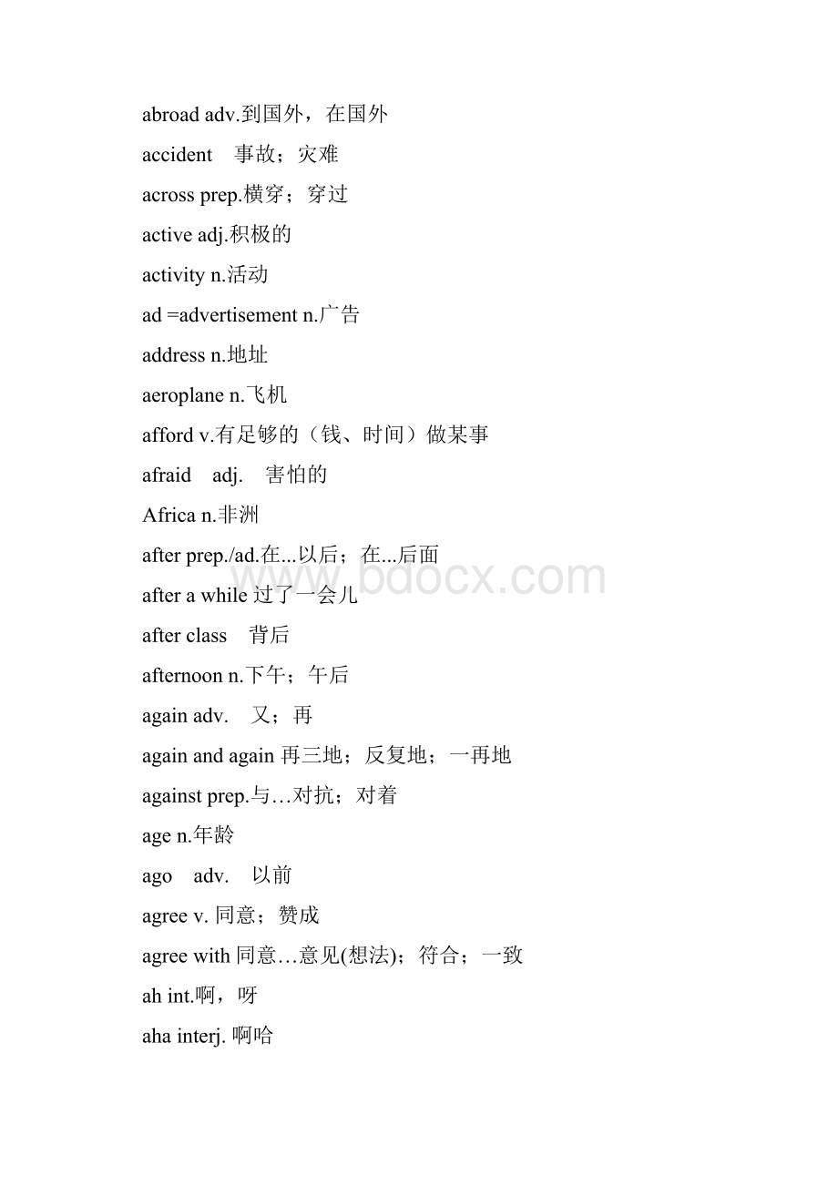 最新初中英语必备词汇资料.docx_第2页