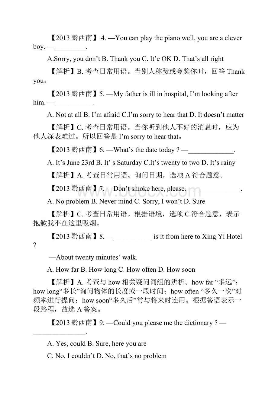 黔西南州中考英语卷word解析版.docx_第2页