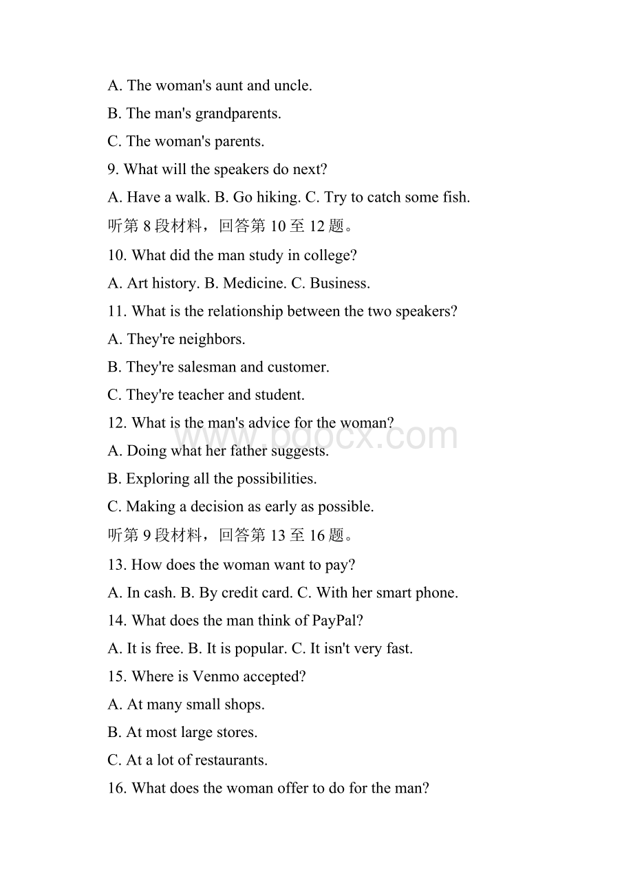 黑龙江省哈尔滨市第三中学届高三下学期第一次调研考试英语试题+Word版含答案.docx_第3页