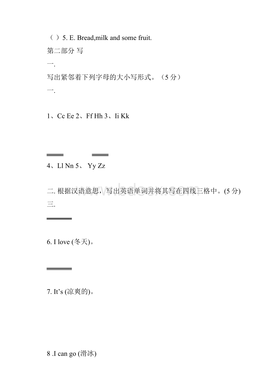 3套打包人教新起点版四年级上册英语期中单元测试题及答案.docx_第2页