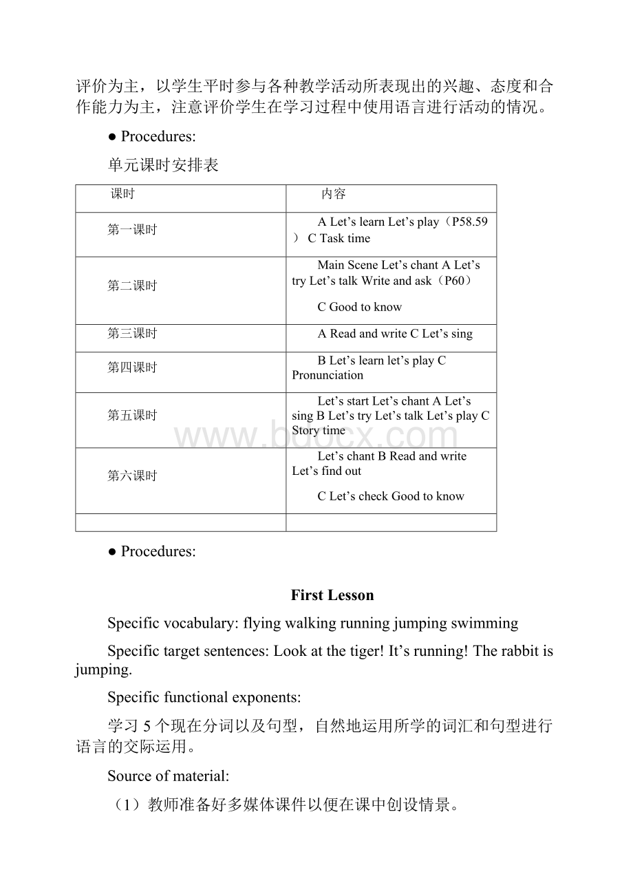 人教版PEP小学英语五年级下册教案 第五单元.docx_第3页