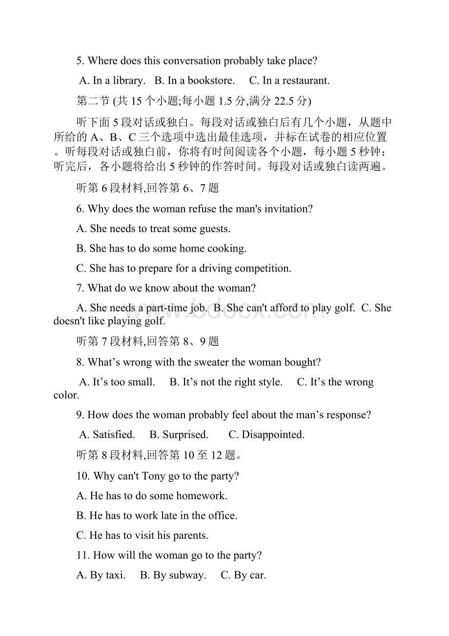 湖北省七校考试联盟学年高二下学期期中考试英语试题Word版含答案高中 高二 英语试题.docx_第2页