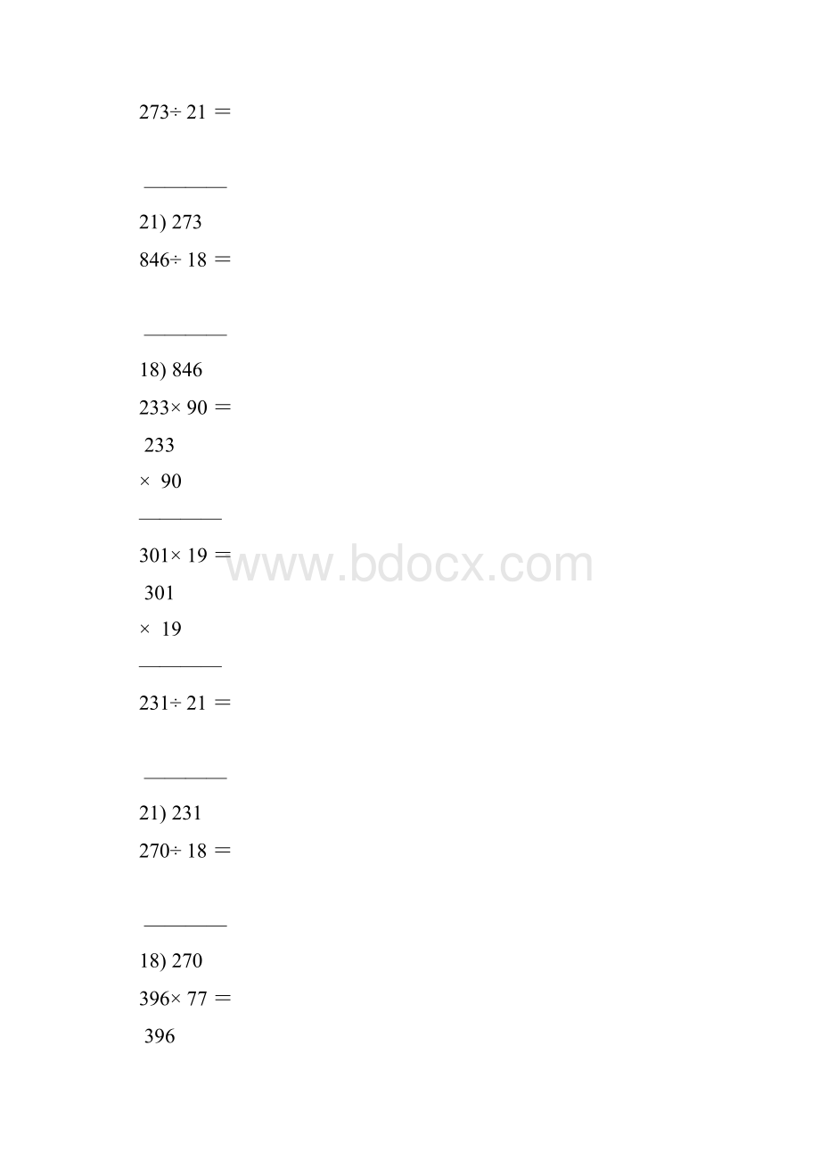 四年级数学上册竖式计算题大全39.docx_第2页