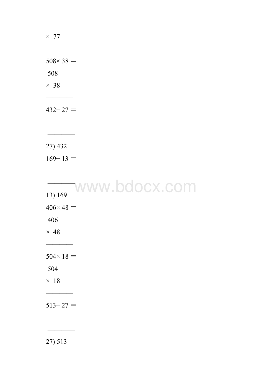 四年级数学上册竖式计算题大全39.docx_第3页