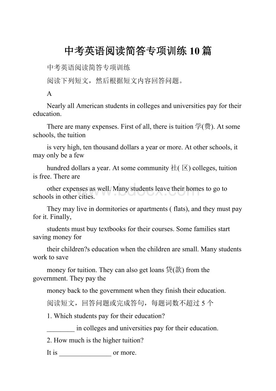 中考英语阅读简答专项训练10篇.docx