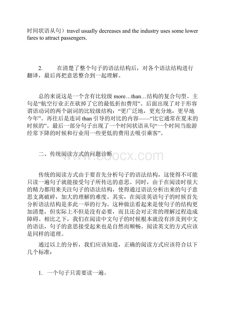 英语语法不通者上教头网可帮你解决问题.docx_第2页