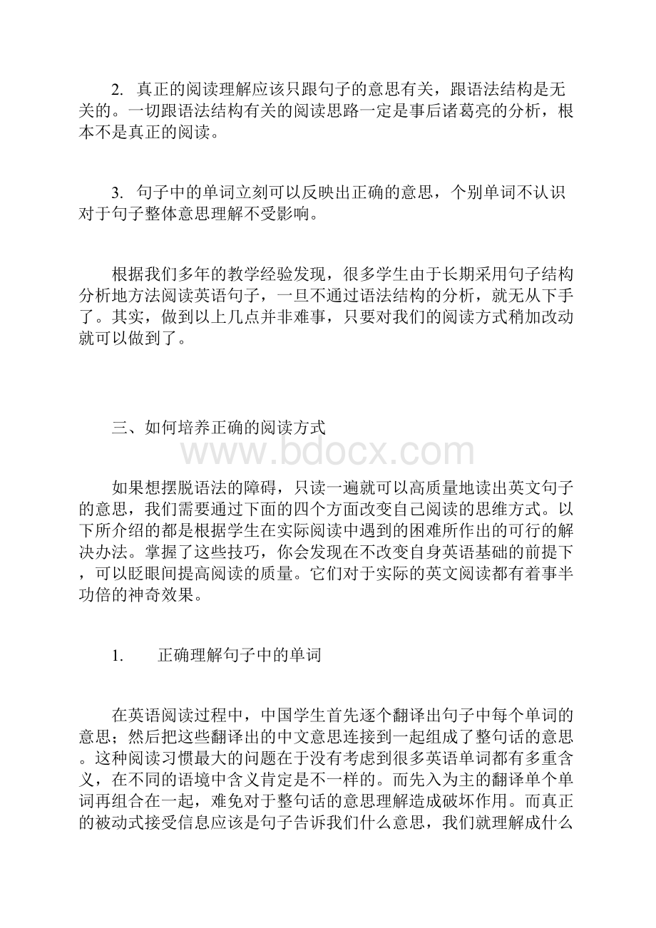 英语语法不通者上教头网可帮你解决问题.docx_第3页