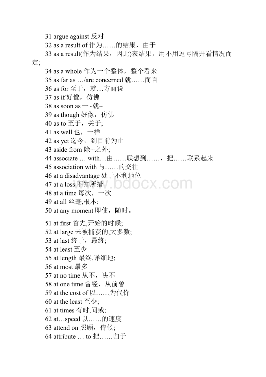 完形填空词组及固定搭配常考汇总.docx_第2页