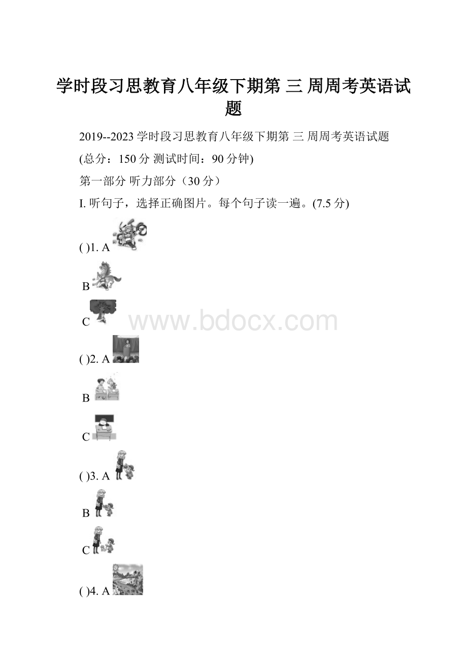 学时段习思教育八年级下期第 三 周周考英语试题.docx